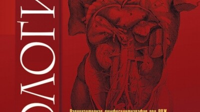 Диагностические возможности фаллосцинтиграфии при васкулогенной эректильной дисфункции