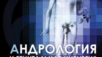 Докозагексаеновая кислота в лечении мужского бесплодия