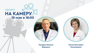 19 мая в 16:00 мск! Избранные вопросы урогинекологии: от дизурии до пролапса тазовых органов. Кто должен лечить пациентку? Диалог уролога и гинеколога