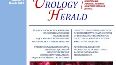 Оценка эффективности способов дренирования почки при остром обструктивном пиелонефрите