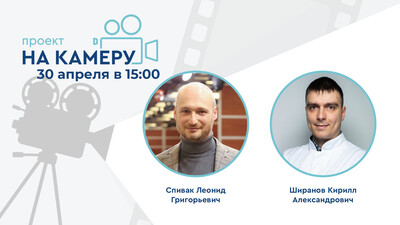 30 апреля в 15:00 мск! Андрогендефицит у мужчин репродуктивного возраста: трибулус как бустер тестостерона