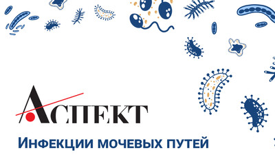 19 марта online! Заседание ДОК «АСПЕКТ»: Школа ИМП