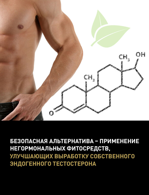 Андрогенный дефицит