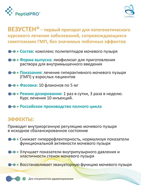 Патогенетическое лечение ГМП