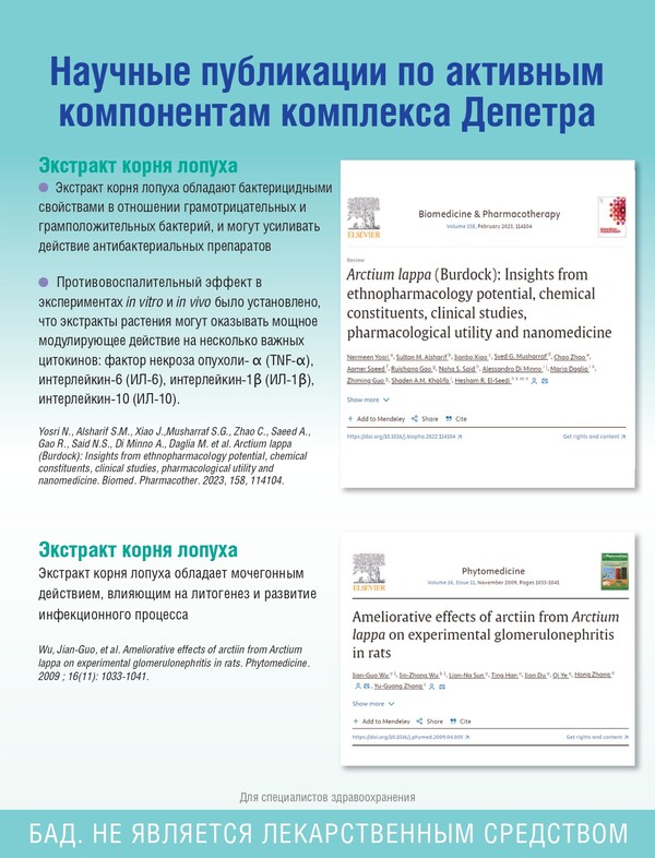 Депетра. Время решения проблемы МКБ!