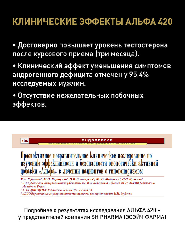 Андрогенный дефицит