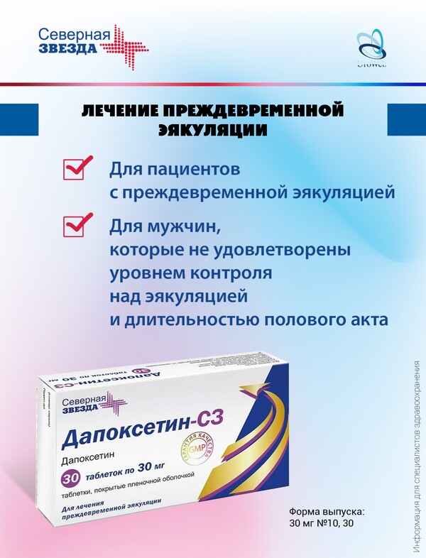 Нарушения эякуляции у онкологических пациентов