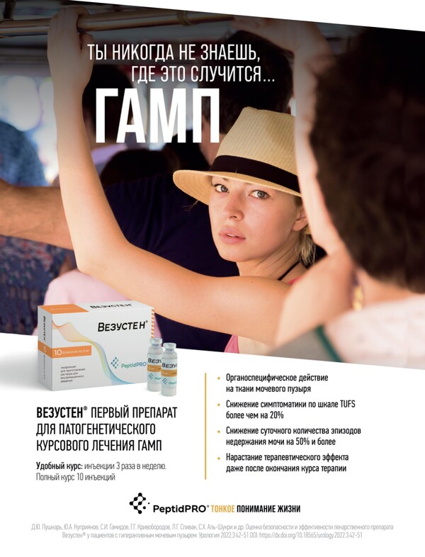 Патогенетическое лечение ГМП