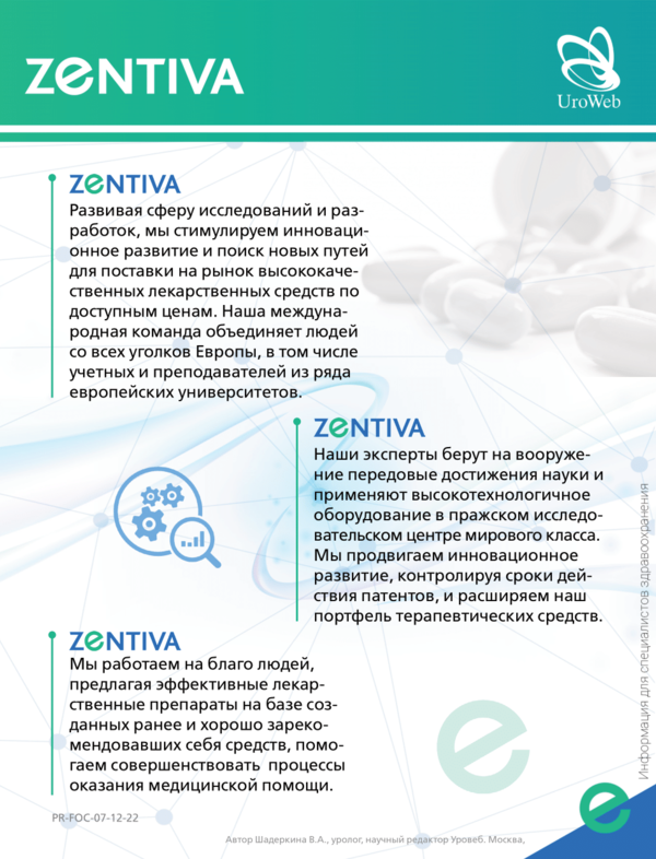 Применение тамсулозина офф-лэйбл.