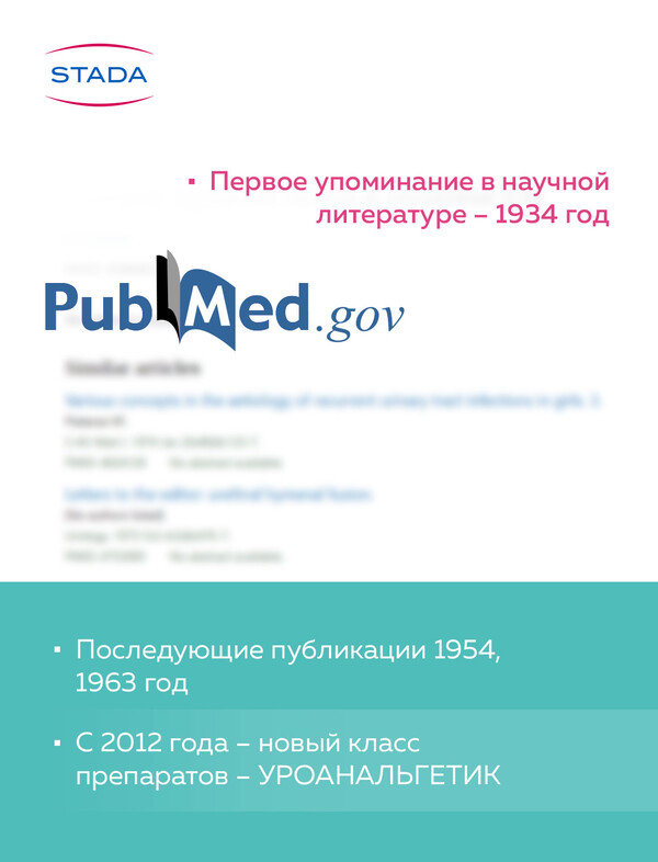 Феназалгин