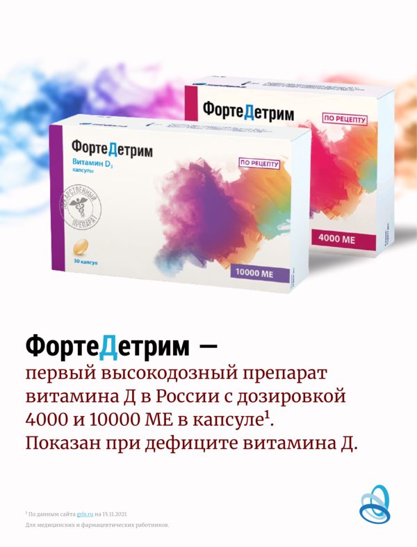 Ожирение и мужское бесплодие