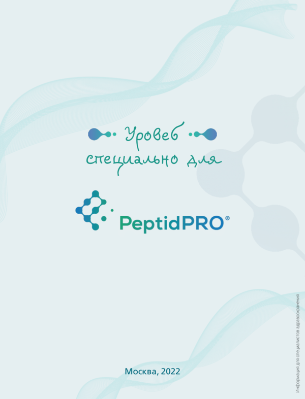 Фертивелл в лечении мужского бесплодия