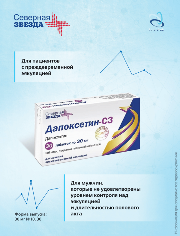 Влияние РЭ на сексуальную жизнь пары