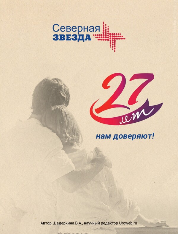 Преодоление бесплодия при нарушениях эякуляции