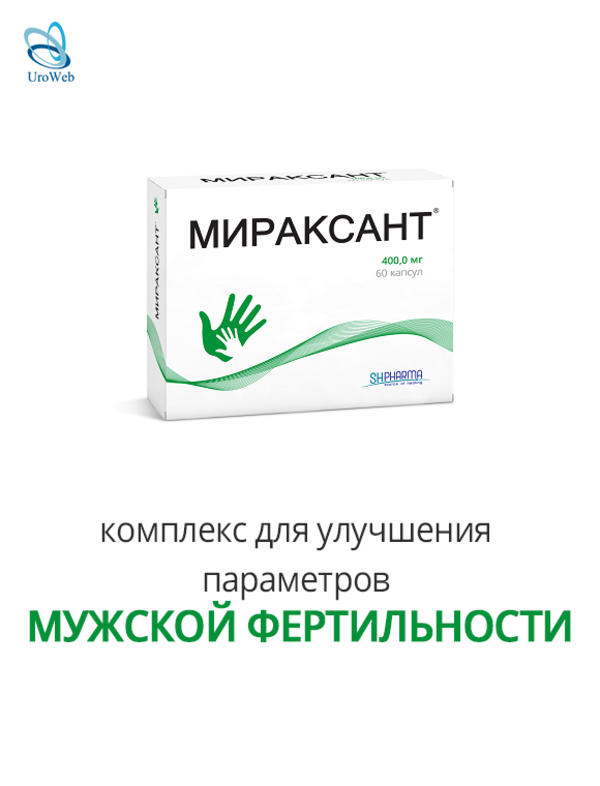 Фертильность у пациентов с раком яичка