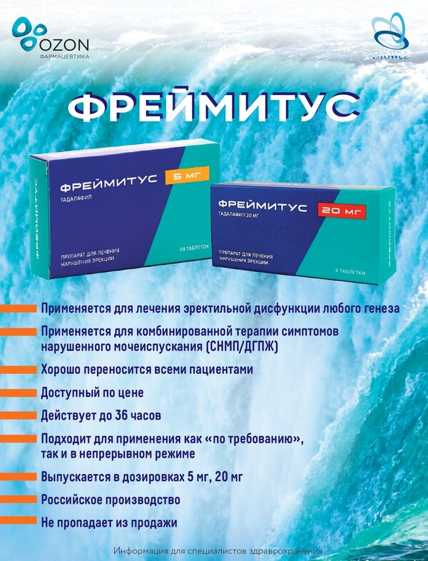 Развенчиваем мифы про эректильную дисфункцию