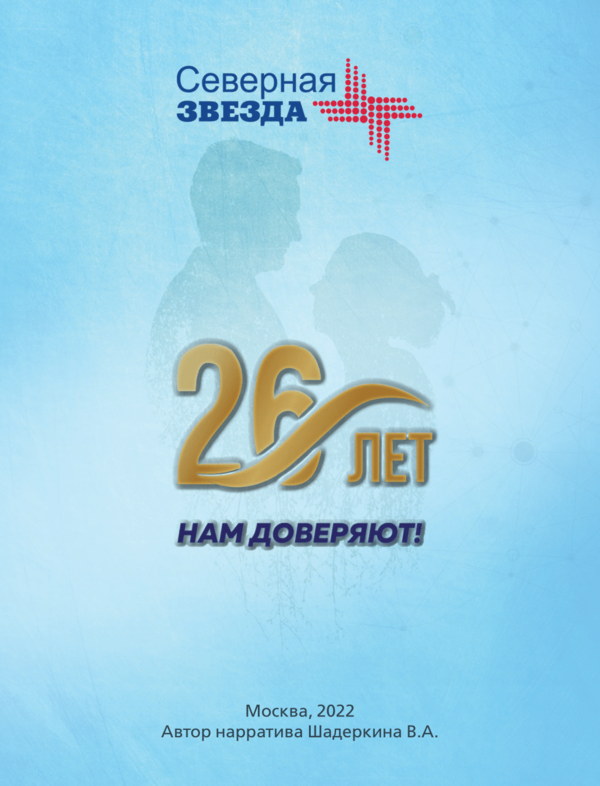 Влияние РЭ на сексуальную жизнь пары