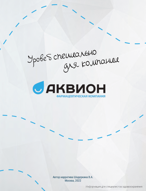 Прегравидарная подготовка для мужчин: спорный вопрос в андрологии?