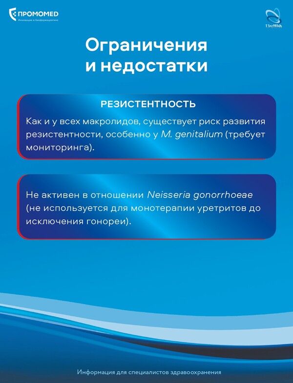 Роль инфекционных агентов в патогенезе бесплодия