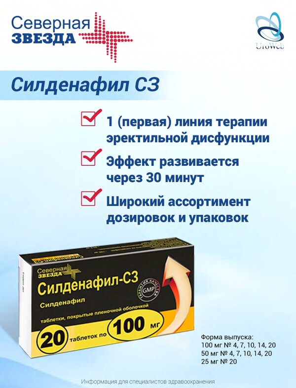 Первичная, преждевременная (ранняя) эякуляция: алгоритм ведения