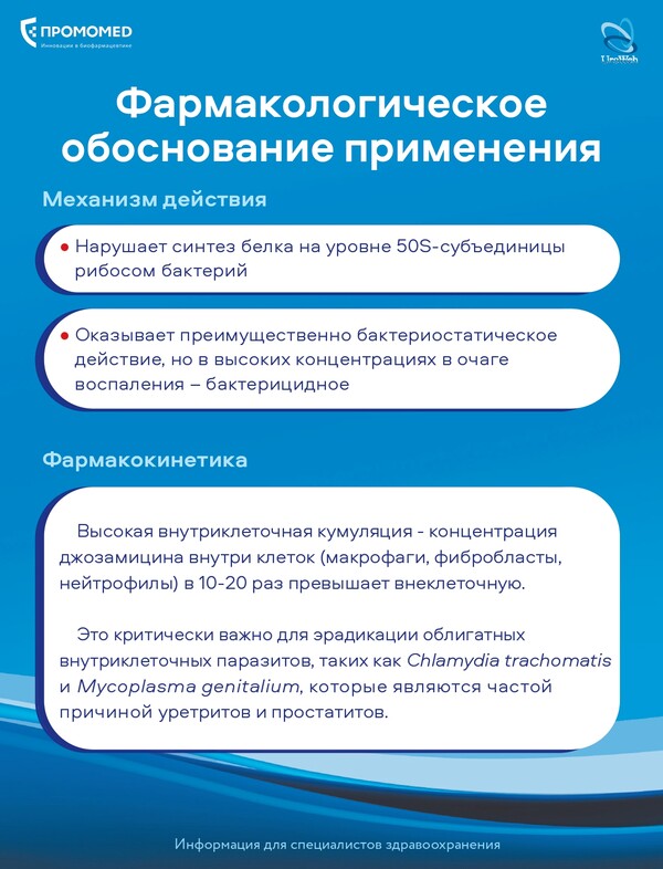 Роль инфекционных агентов в патогенезе бесплодия