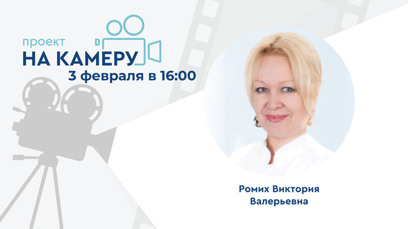 3 февраля в 16:00 мск! Функциональные расстройства мочеиспускания и мочевая инфекция у женщин