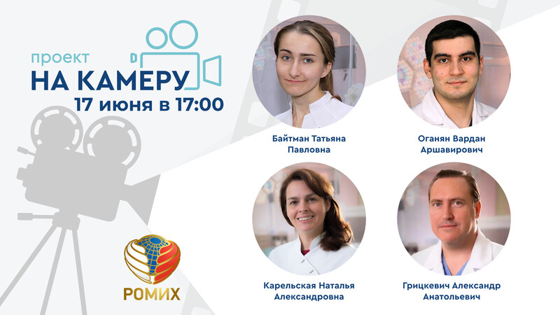 17 июня в 17:00 мск! Функциональные осложнения резекций почек и методы их профилактики