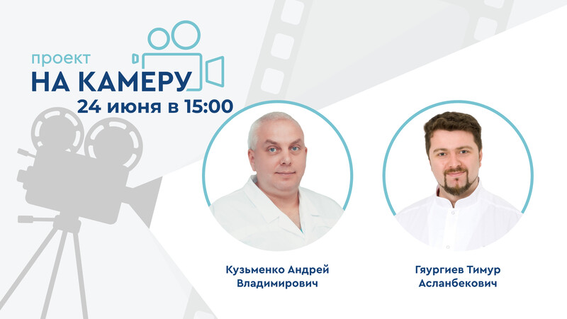 24 июня в 15:00 мск! Рецидивирующий простатит, где мы ошибаемся и как это изменить?