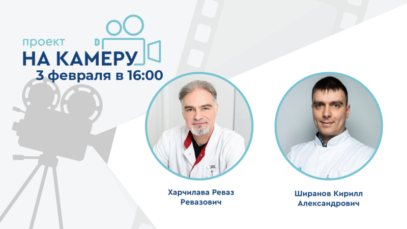 3 февраля в 16:00 мск! Правовые аспекты соблюдения клинических рекомендаций по мочекаменной болезни