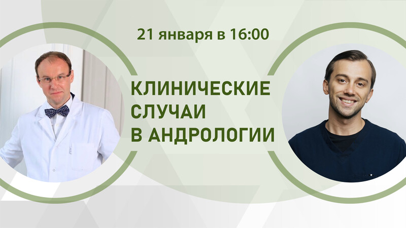 21 января в 16:00 мск! СХТБ и ускоренное семяизвержение. Битва с упорным противником