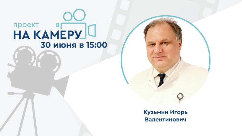 30 июня в 15:00 мск! Дисфункция мочевого пузыря: от точной диагностики к эффективной терапии. Персонифицированный подход к ведению пациентов