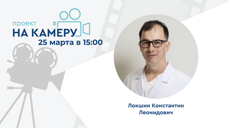 25 марта в 15:00 мск! Иммунопрофилактика рецидивирующих инфекций мочевыводящий путей у женщин: что говорят клинические рекомендации