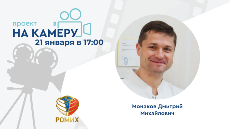 21 января в 17:00 мск! Трехкомпонентное фаллопротезирование у пациента после радикальной цистпростатэктомии с формированием необладера