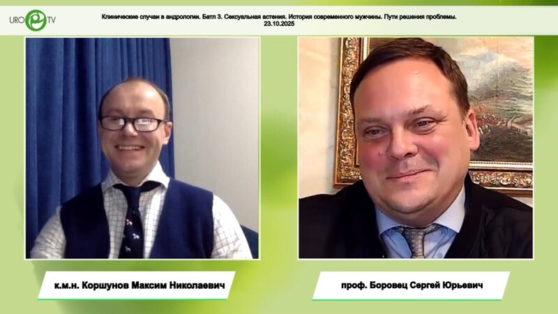 Боровец C.Ю., Коршунов М.Н. - Сексуальная астения. История современного мужчины. Пути решения проблемы