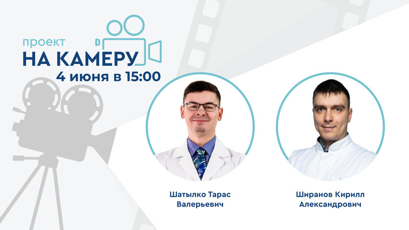 4 июня в 15:00 мск! Современные подходы к лечению ДГПЖ: от медикаментозной терапии до малоинвазивных технологий