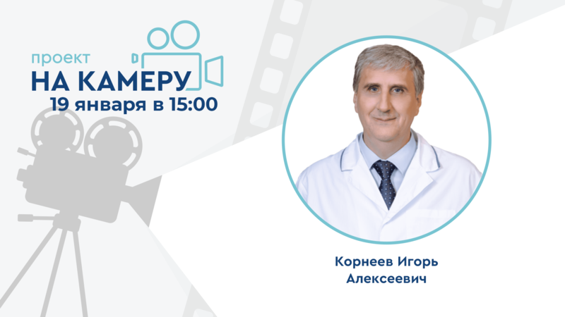 19 января в 15:00 мск! Мужское бесплодие, какое место макро- и микронутриенты занимают в реальной клинической практике?