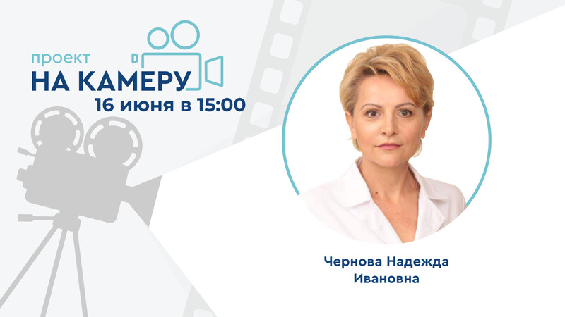 16 июня в 15:00 мск! Современные возможности диагностики и лечения инфекционно-воспалительных заболеваний органов малого таза сексуально активных пациентов