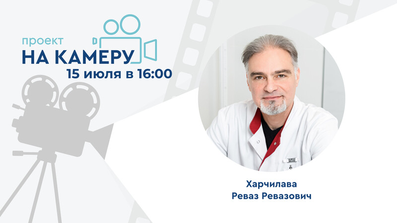 15 июля в 16:00 мск! Правовой статус клинических рекомендаций по урологии
