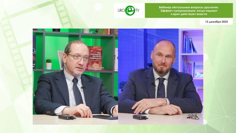 Раснер П.И., Котов С.В. - Эффект синхронизации: когда пациент и врач действуют вместе