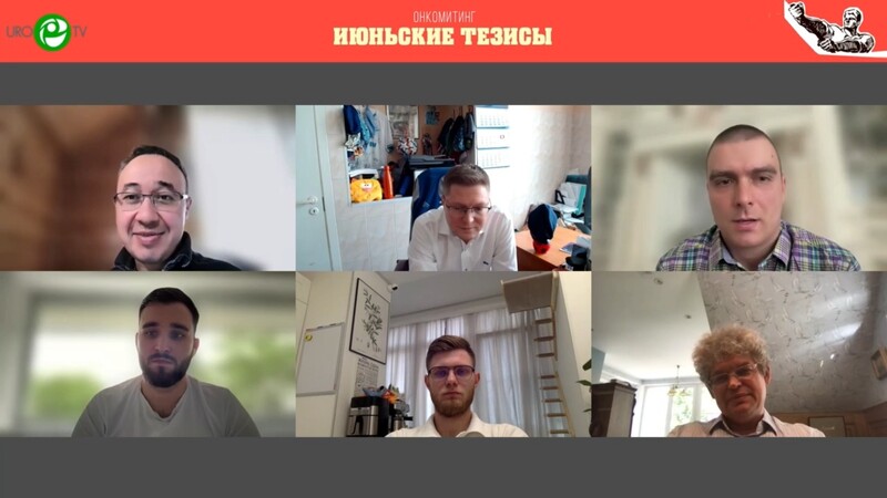 Опубликованы видеозаписи Онкомитинга. Июньские тезисы: «Оперативное лечение почечно-клеточного рака. Видеоразбор»