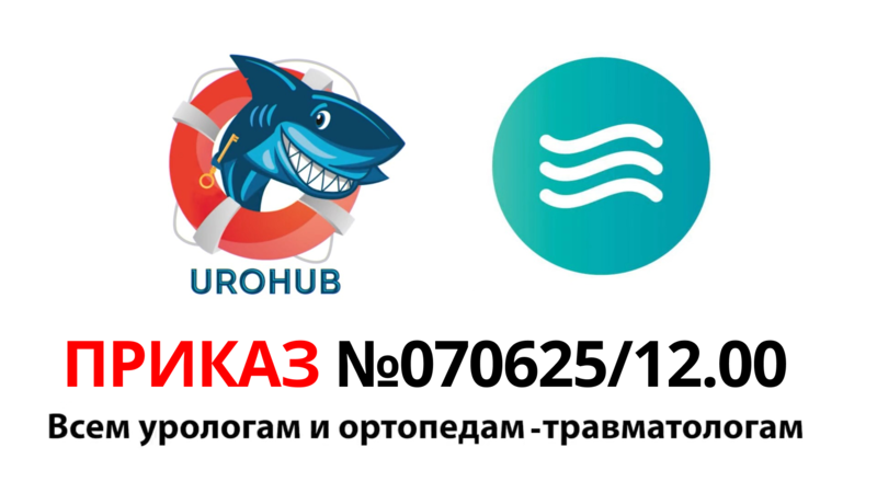 Приглашаем отпраздновать День медицинского работника 2025!