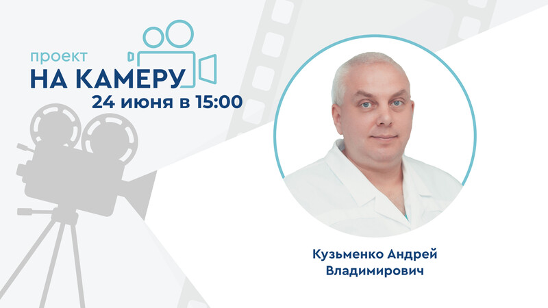 24 июня в 15:00 мск! Рецидивирующий простатит, где мы ошибаемся и как это изменить?