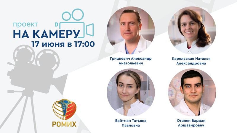 17 июня в 17:00 мск! Функциональные осложнения резекций почек и методы их профилактики