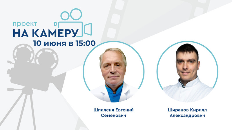 10 июня в 15:00 мск! Трудности и решения: хроническая тазовая боль у мужчин на фоне ДГПЖ и хронического простатита