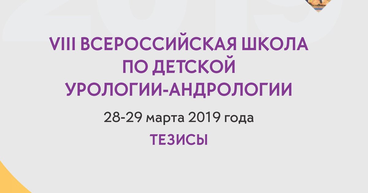 У 2хлетнего ребёнка не открыта головка и внутри как-будто жировой пузырь - что это может быть