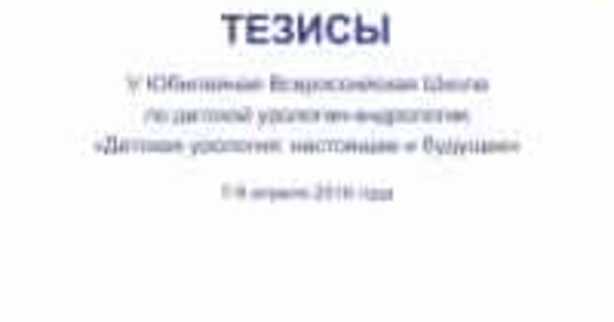 Здравствуйте! Поставили диагноз баланопостит, 