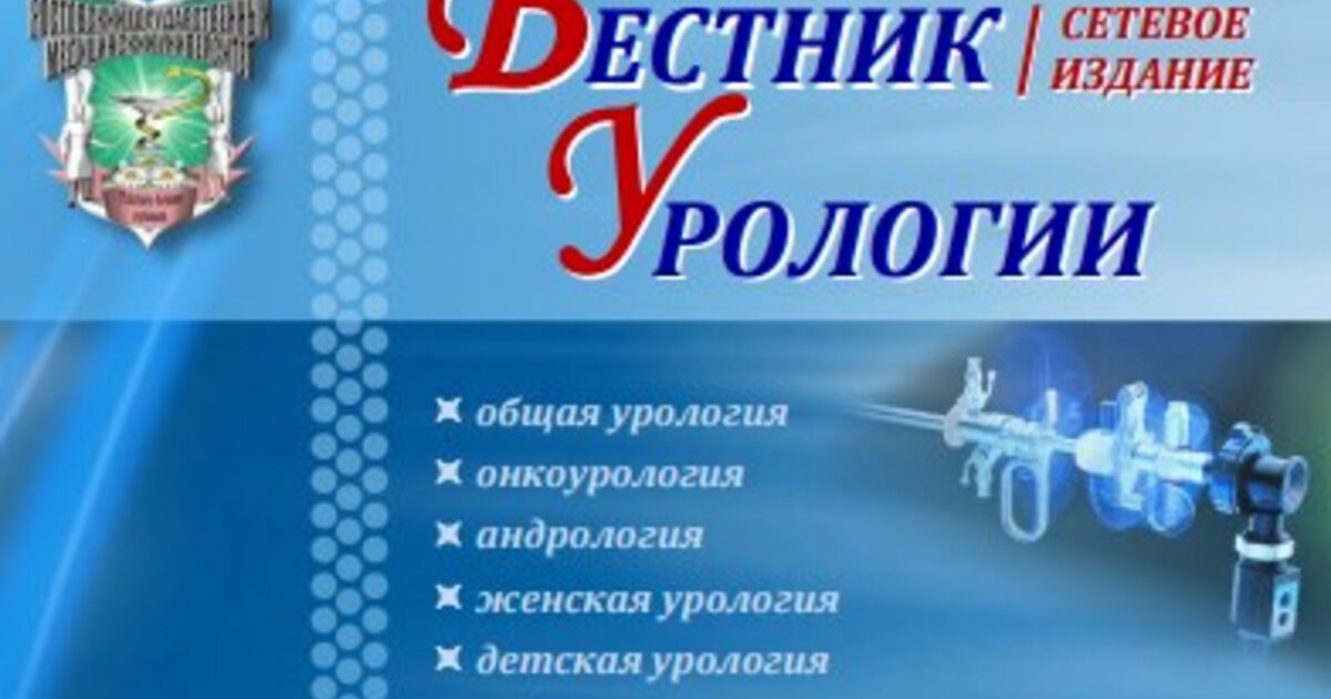 Систематический обзор причин и подходов к лечению вторичной эякуляторной дисфункции