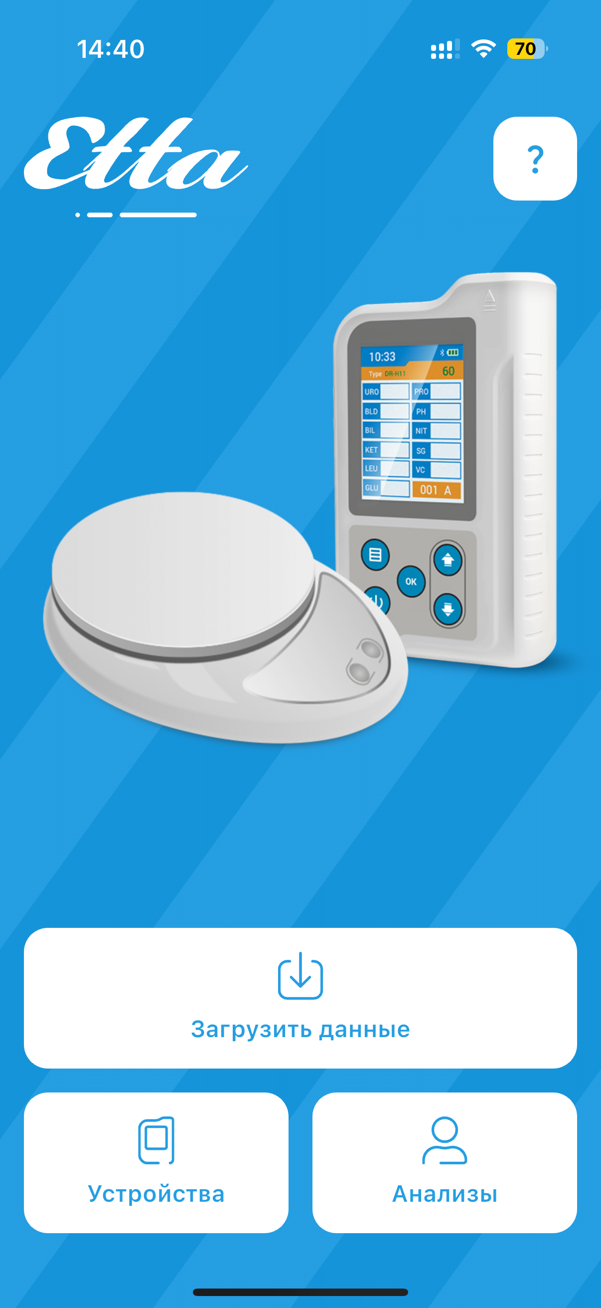 Главный экран