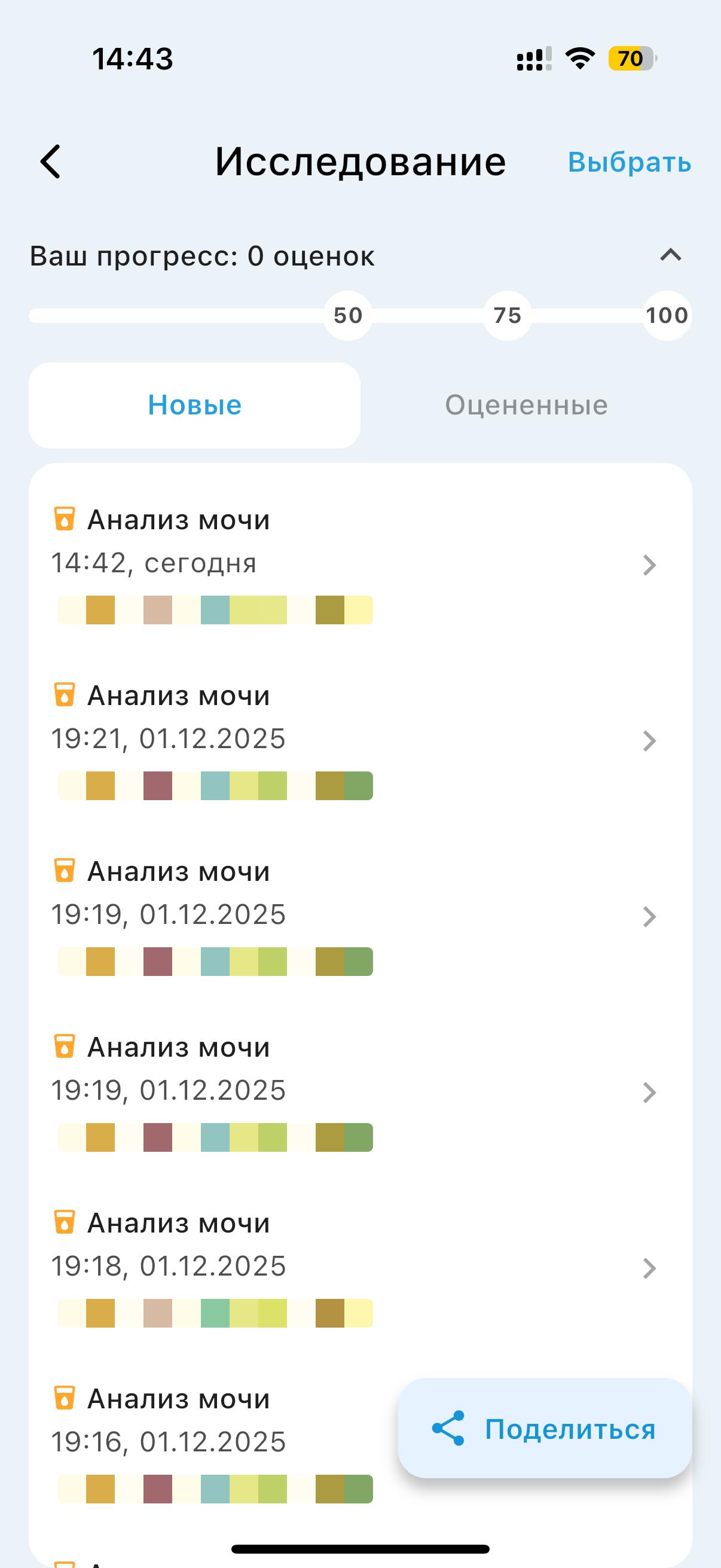 Страница исследований