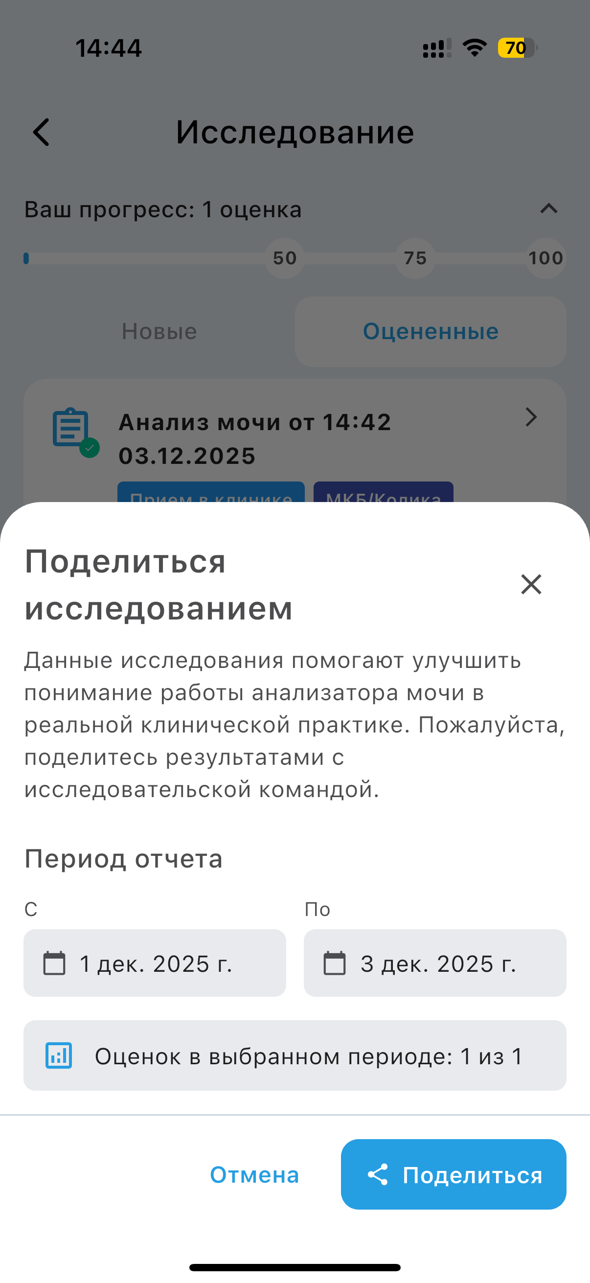 Выбор периода отчёта